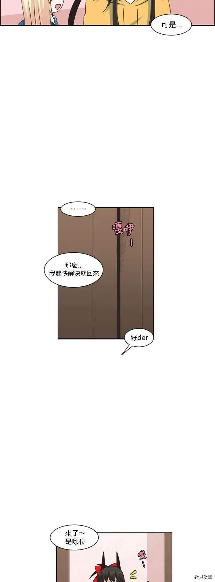 第120话 第8页