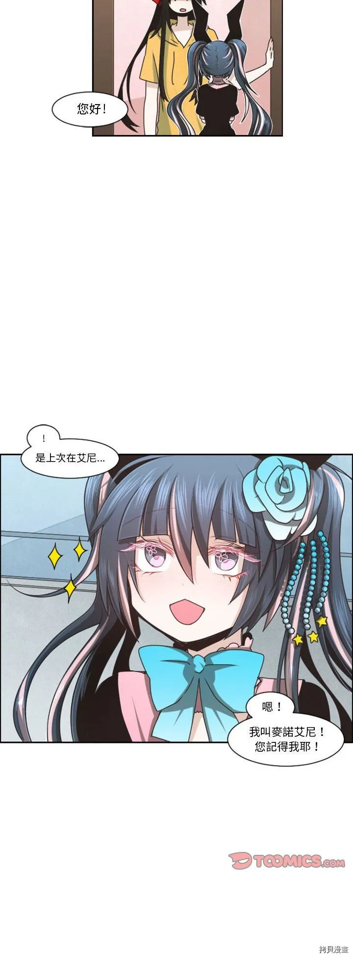 第120话 第9页