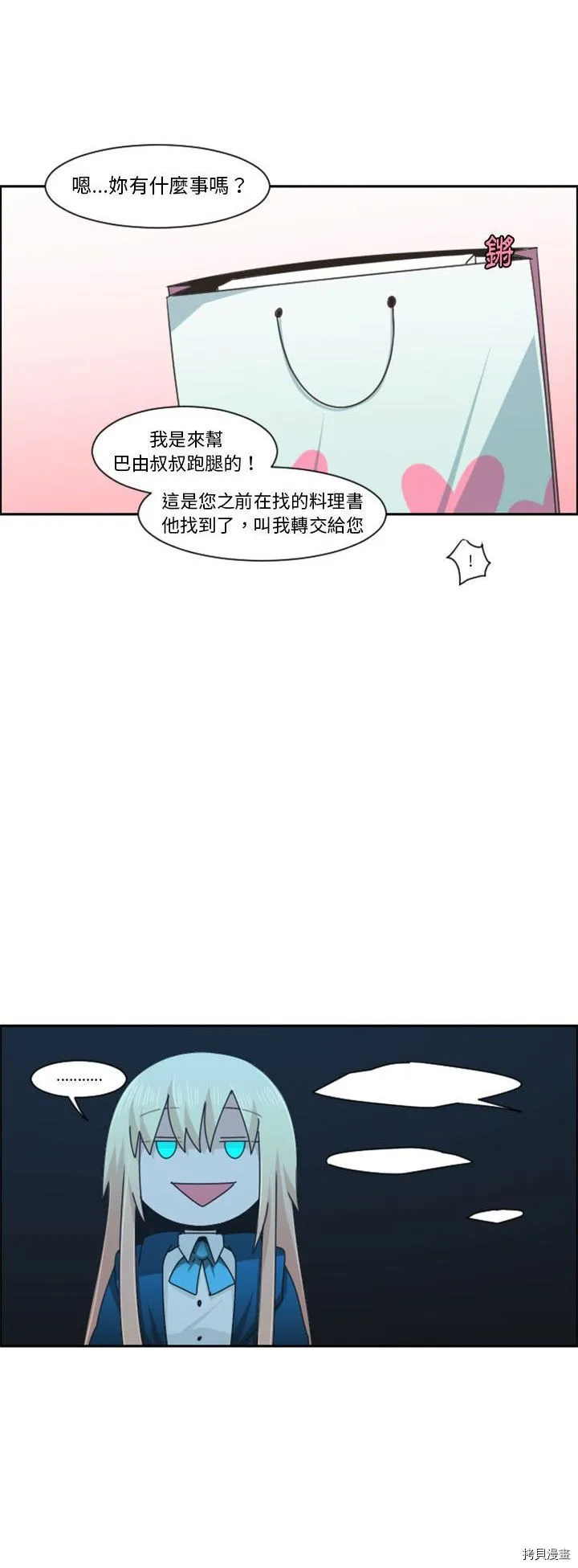 第120话 第10页
