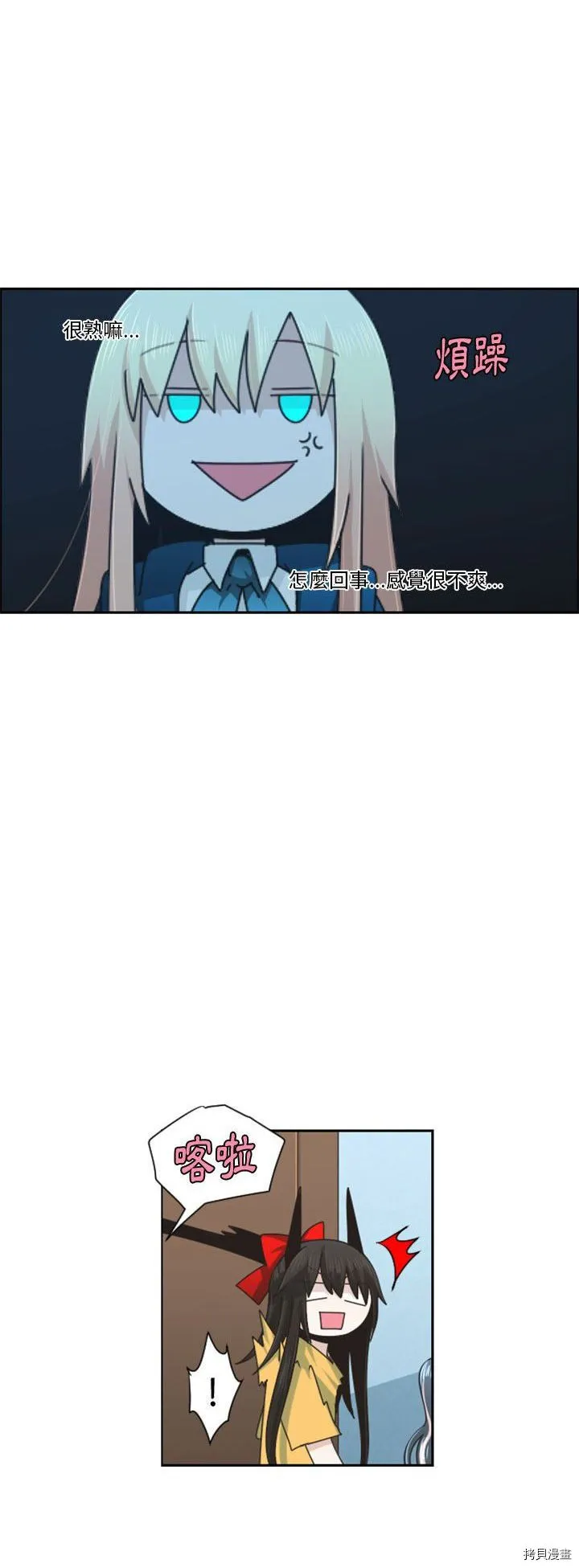 第120话 第11页