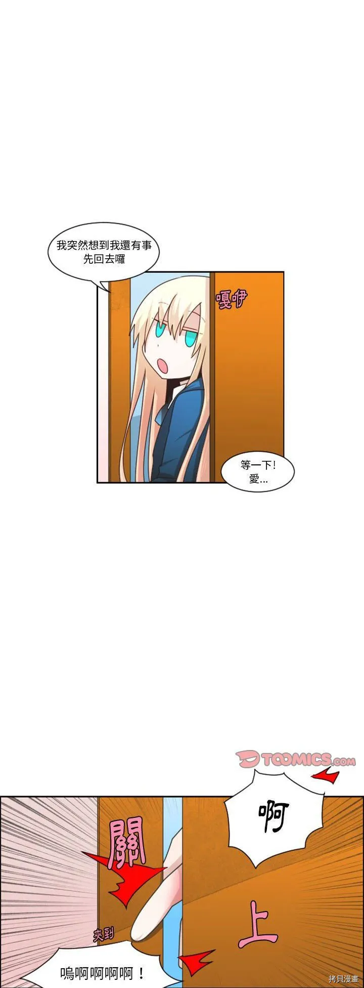 第120话 第12页