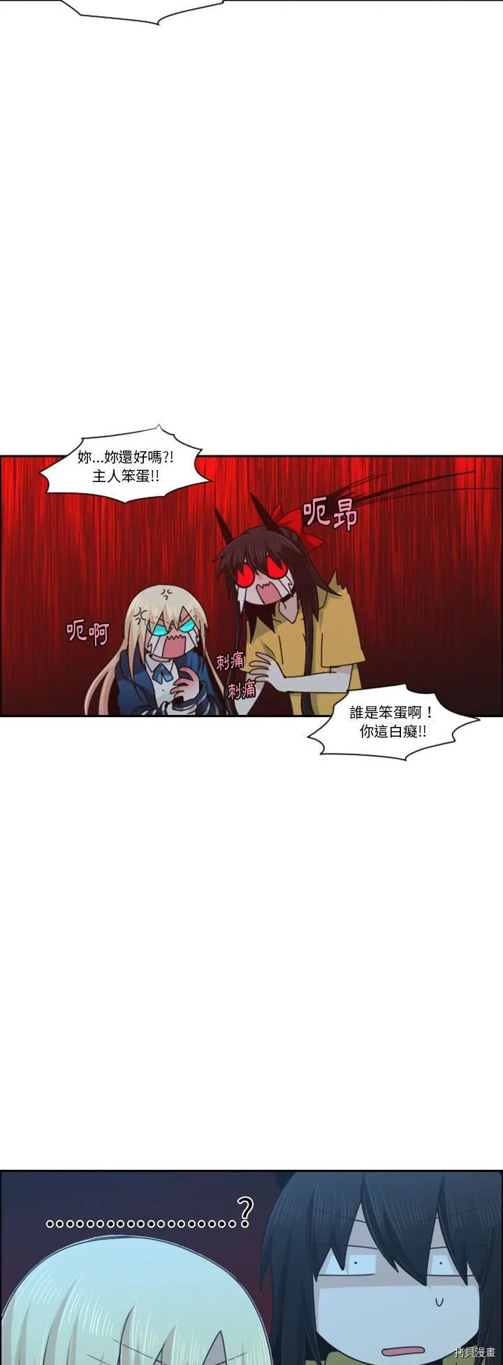 第120话 第13页