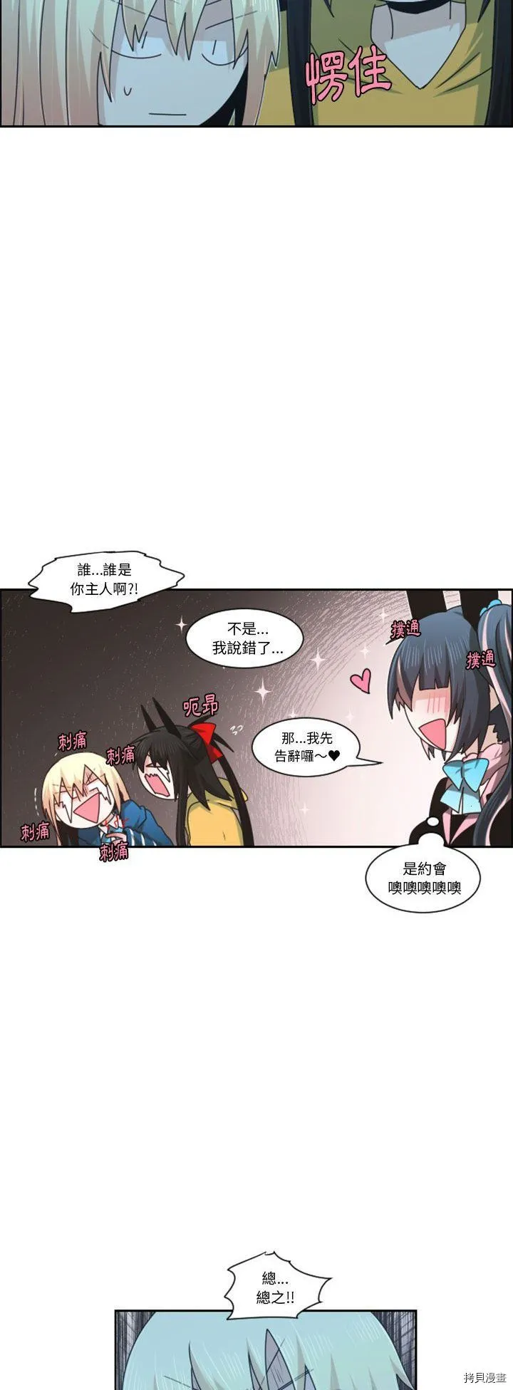 第120话 第14页