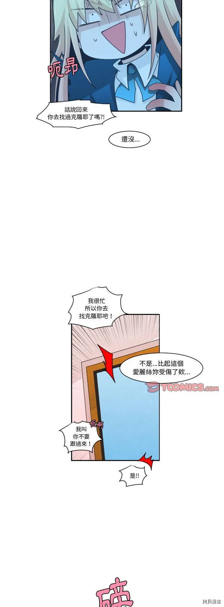 第120话 第15页