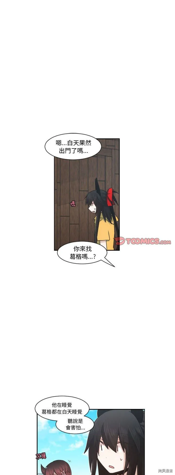 第120话 第18页