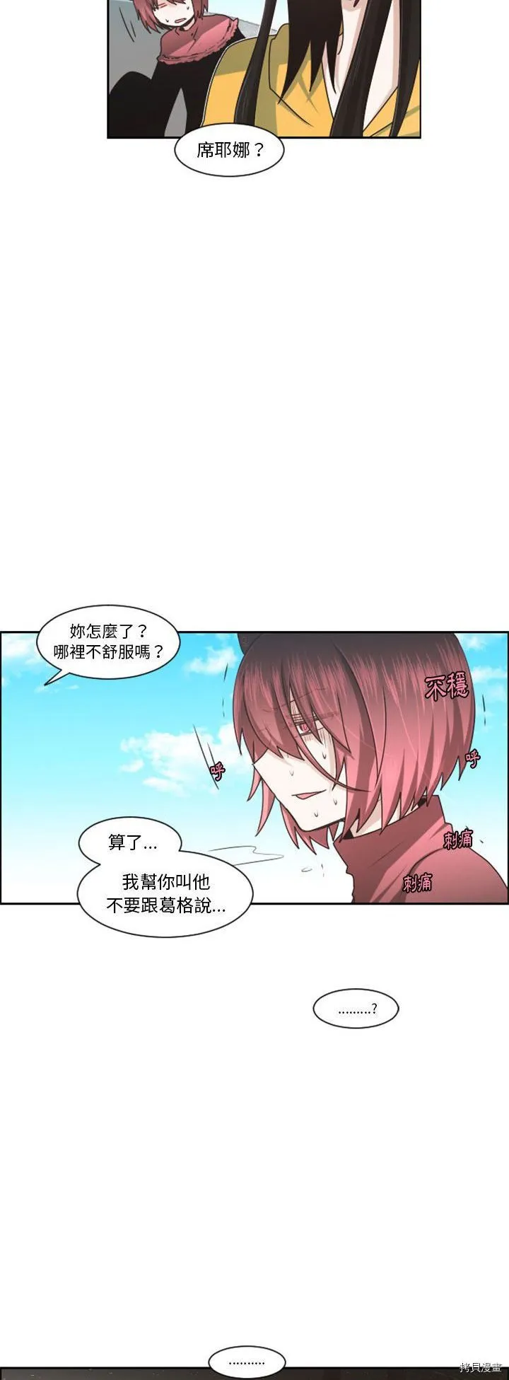 第120话 第19页