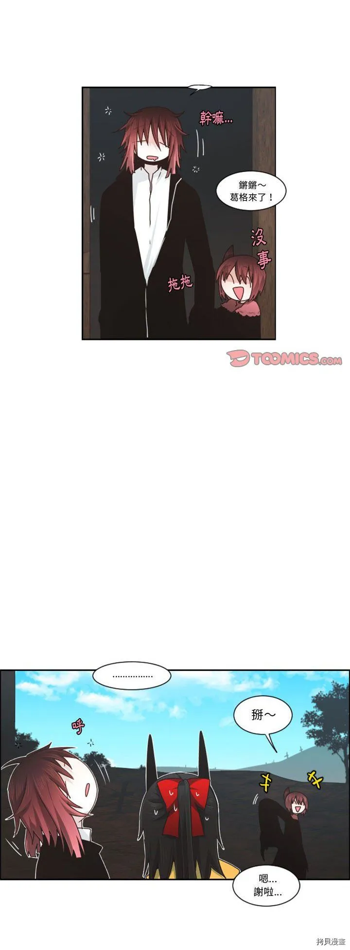 第120话 第21页