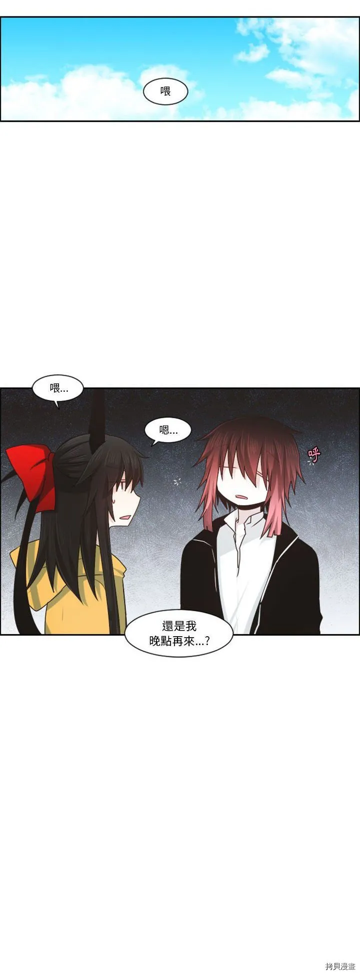 第120话 第23页