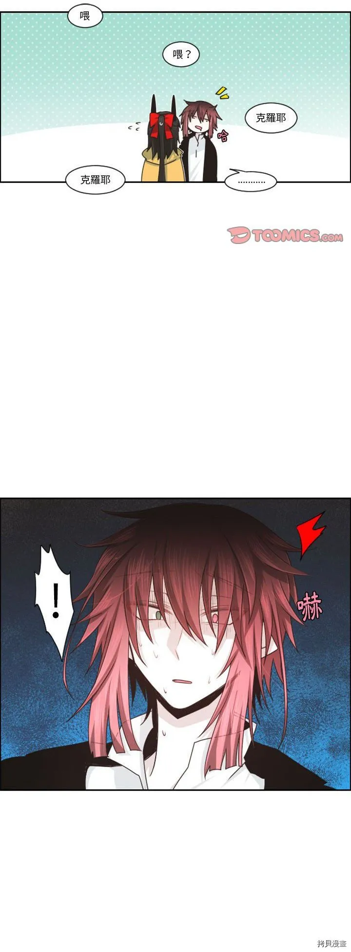 第120话 第24页