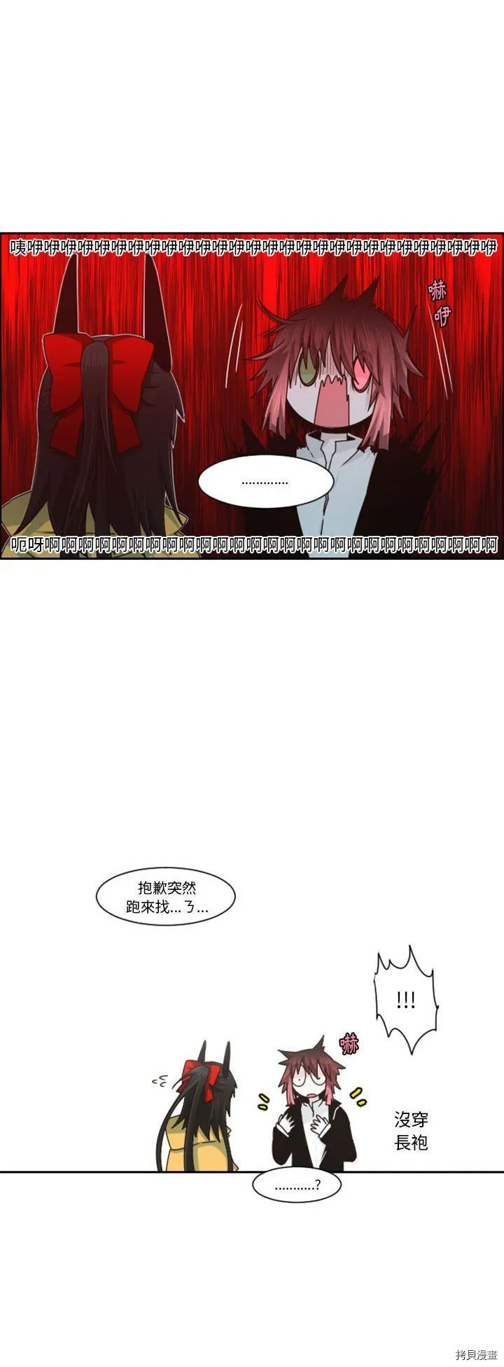 第120话 第25页