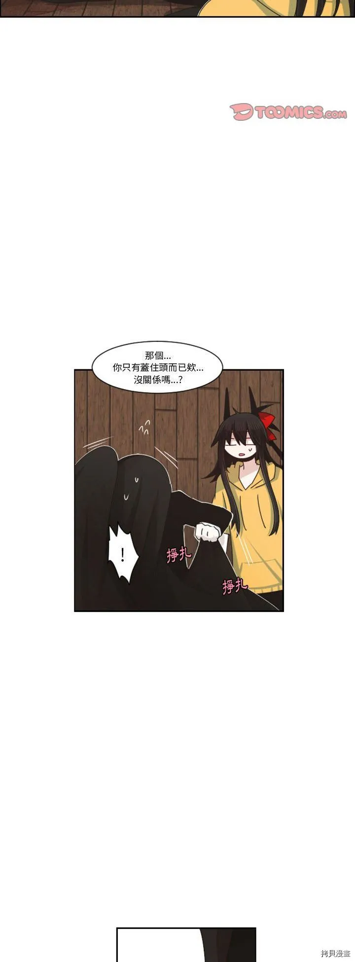 第120话 第27页
