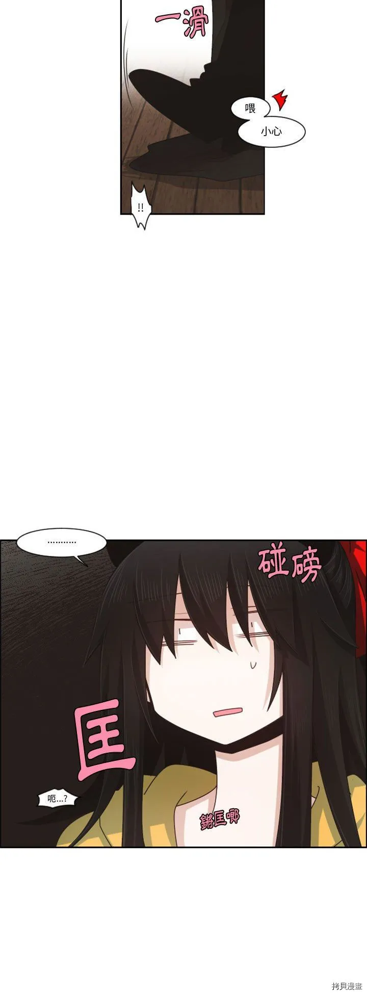 第120话 第28页