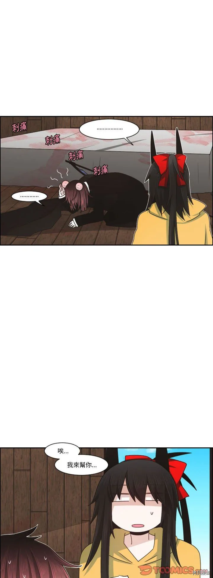 第120话 第29页