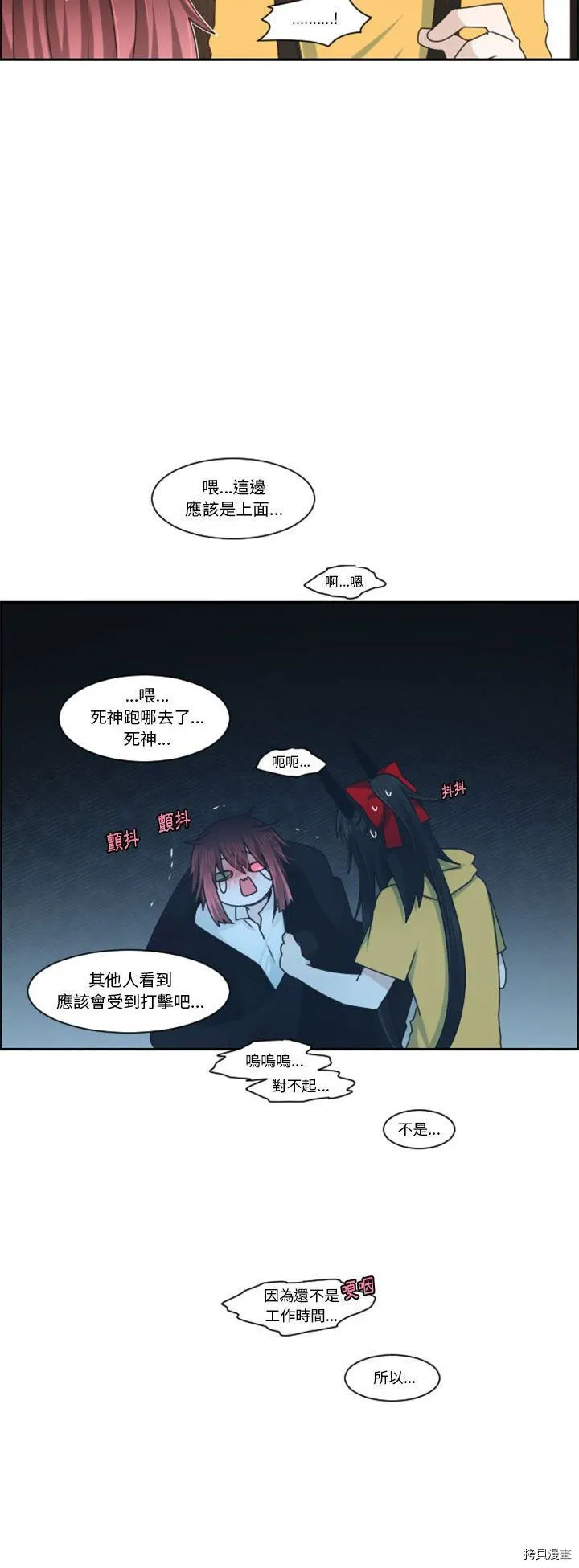 第120话 第30页
