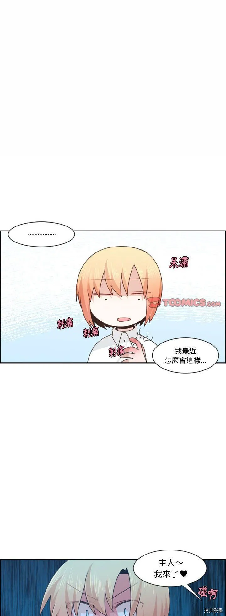 第120话 第31页