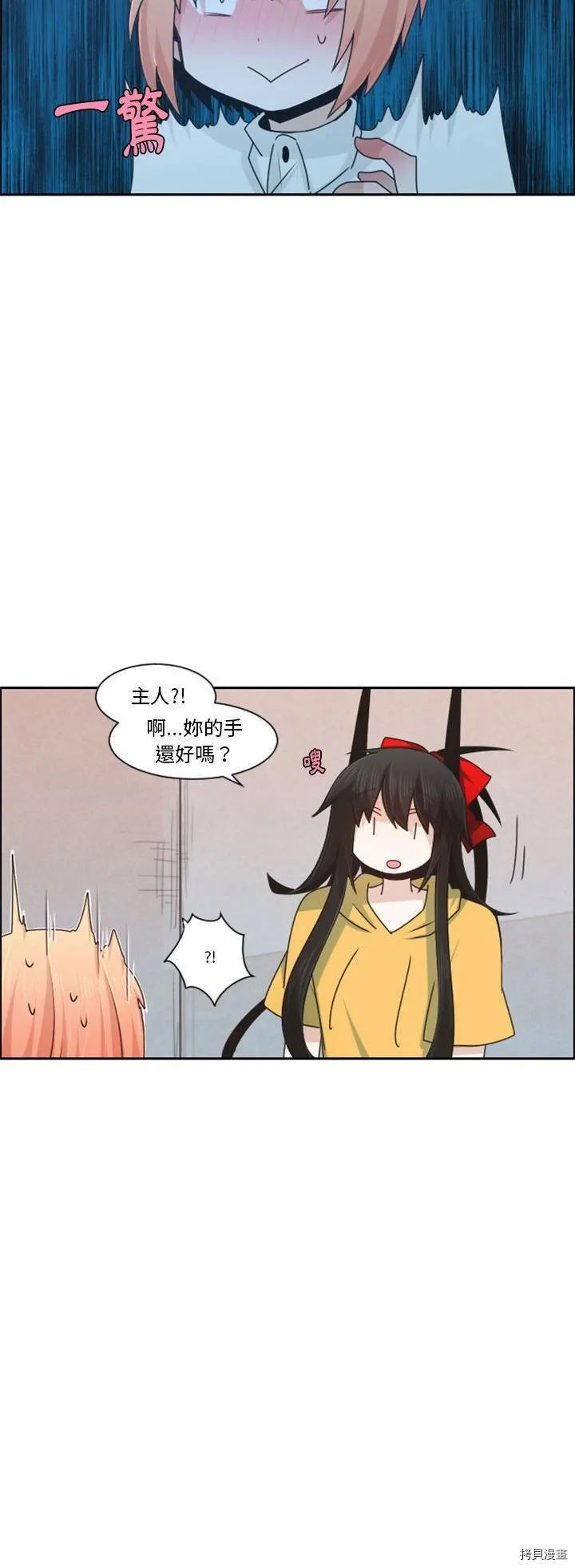 第121话 第2页