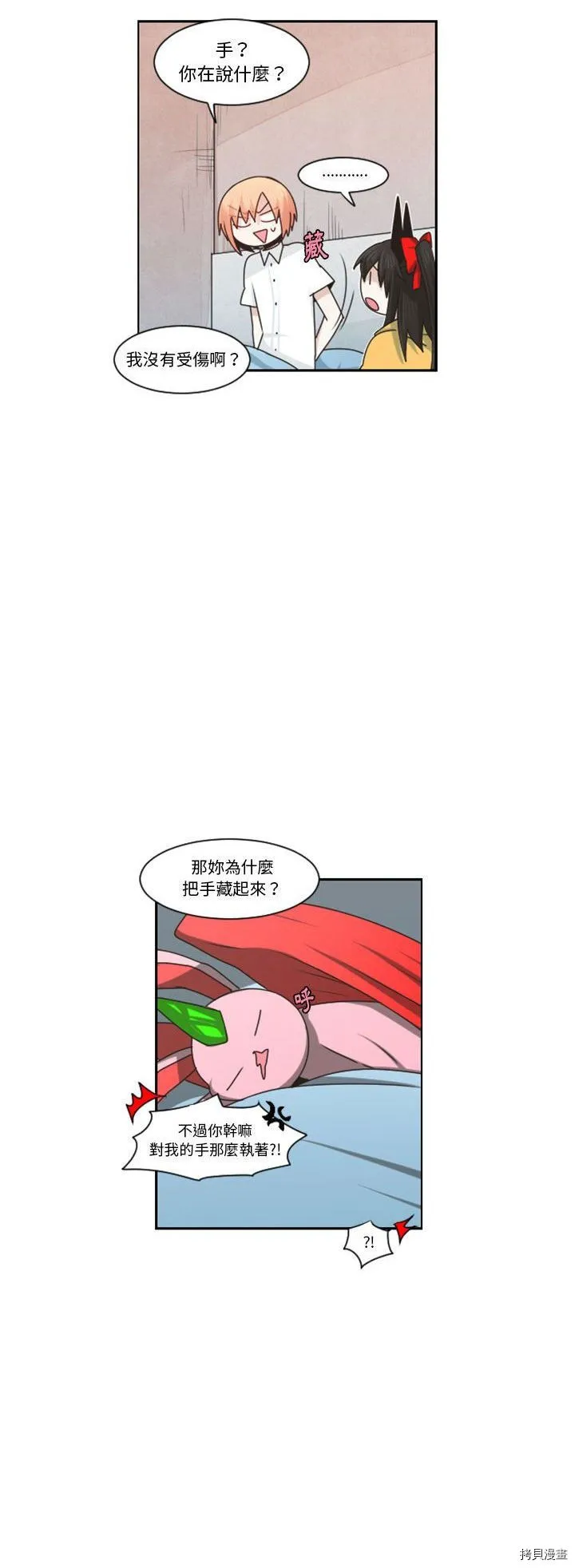 第121话 第3页
