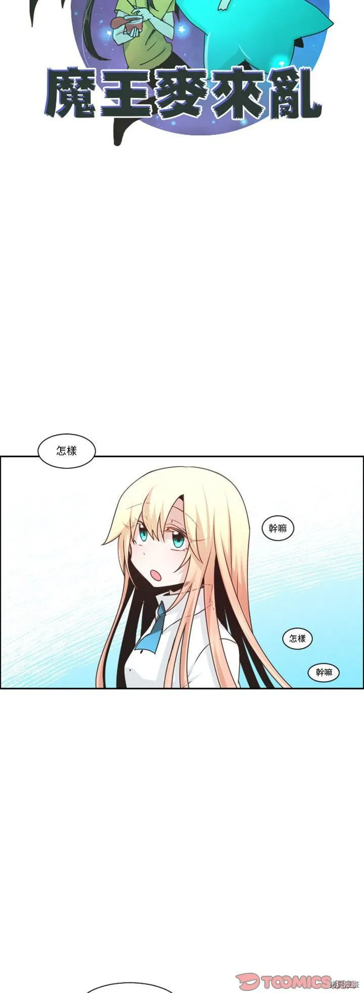 第121话 第6页