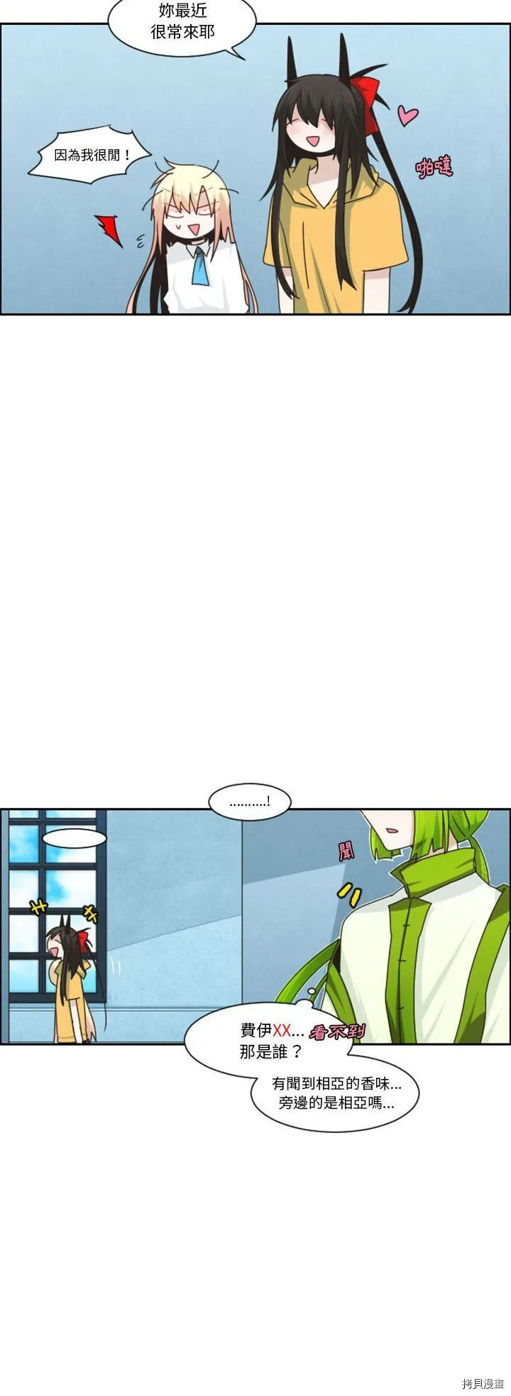 第121话 第7页