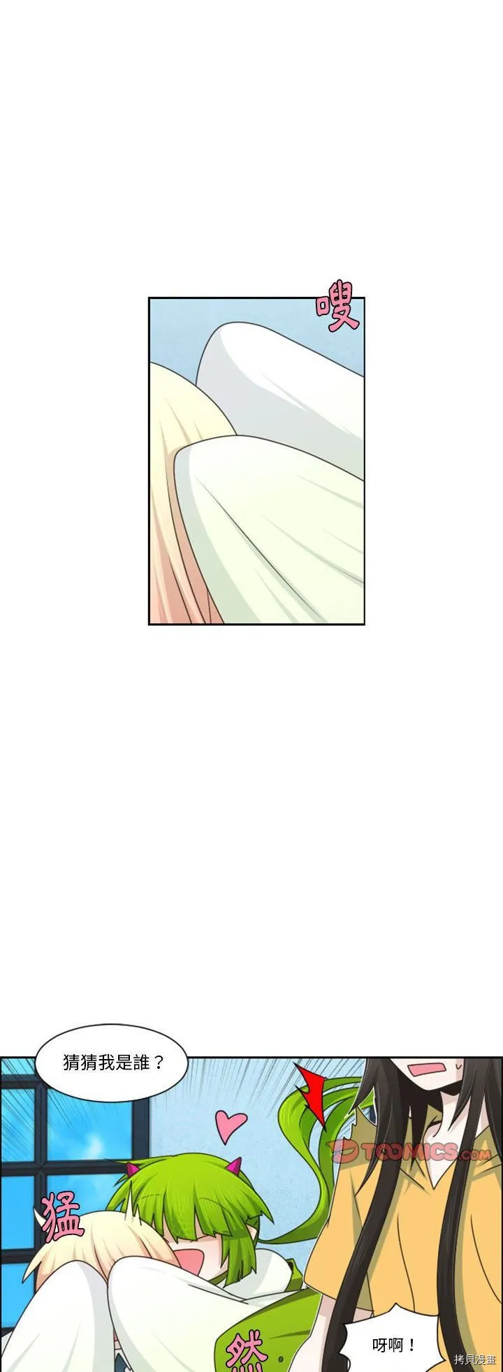 第121话 第9页