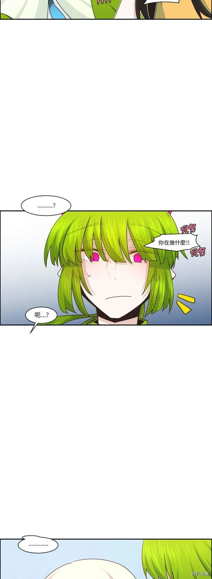 第121话 第10页