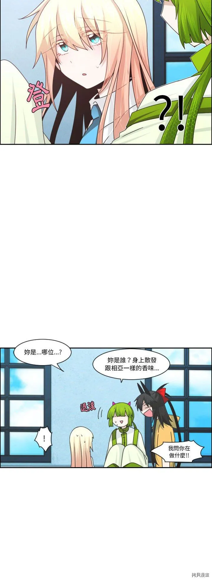 第121话 第11页