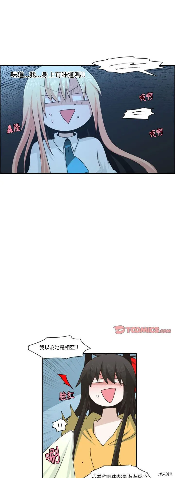 第121话 第12页