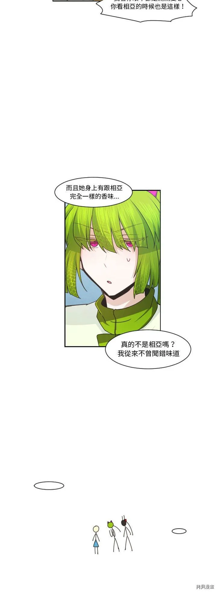 第121话 第13页