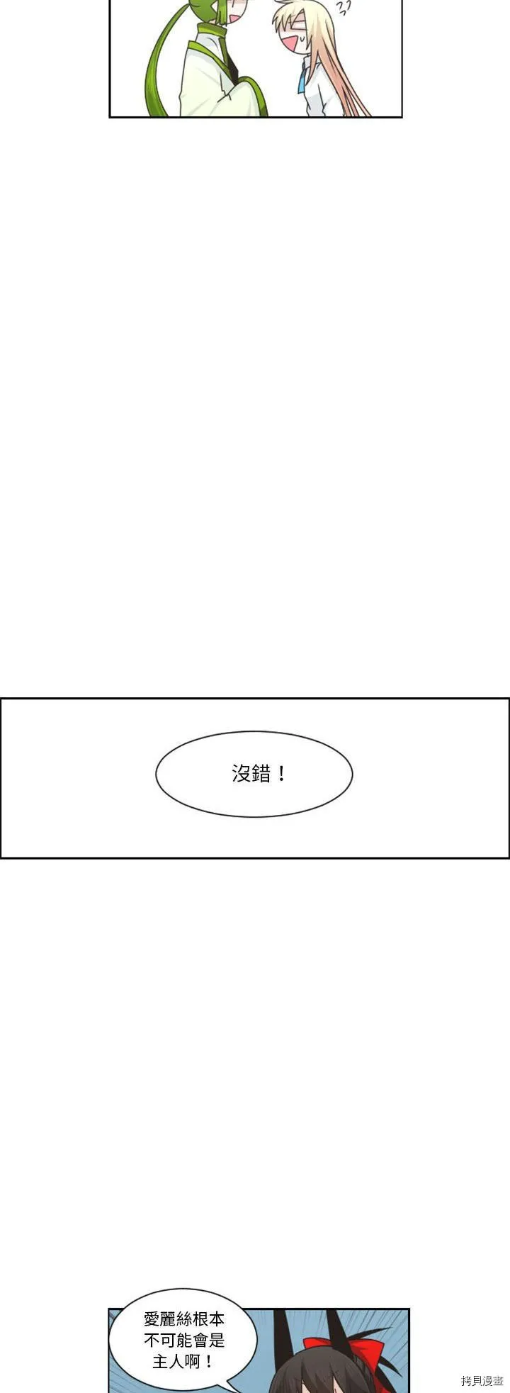 第121话 第16页