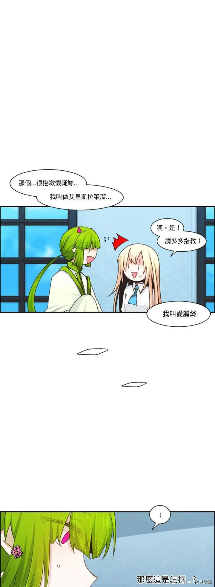 第121话 第20页