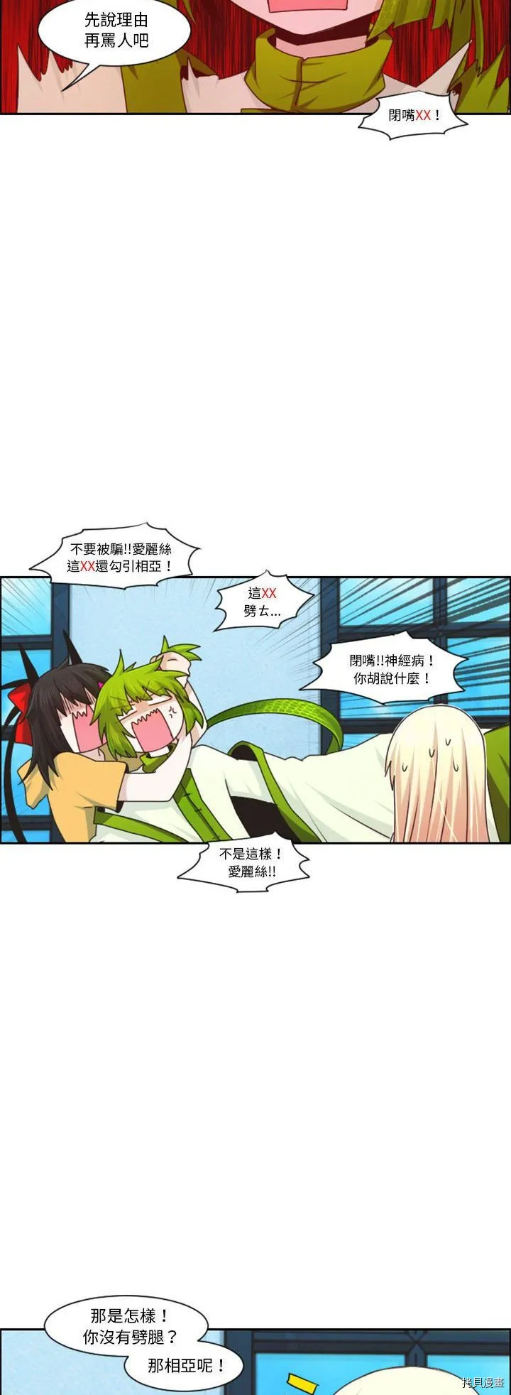 第121话 第23页