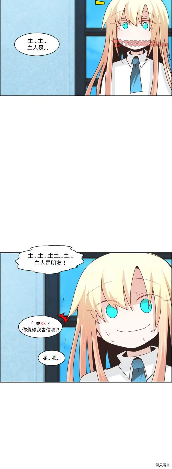 第121话 第24页