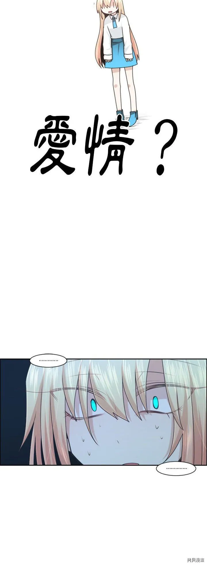 第121话 第28页