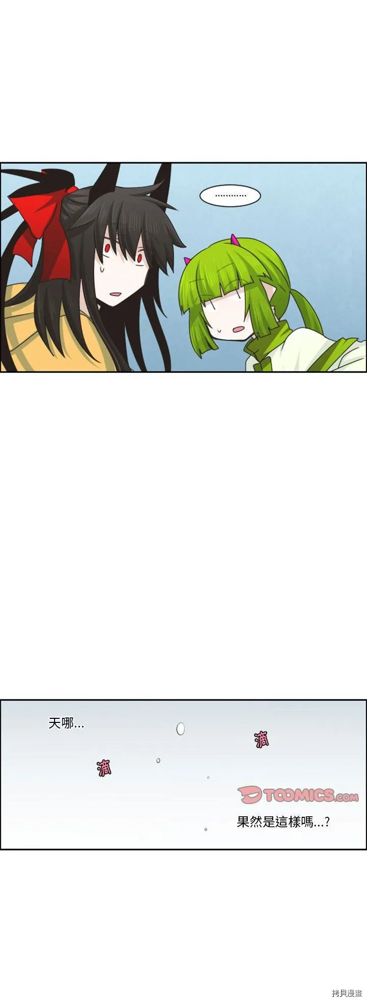 第121话 第29页