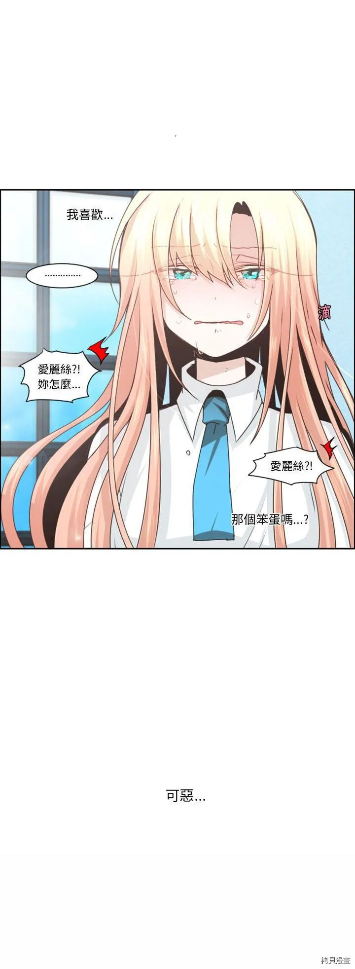 第121话 第30页