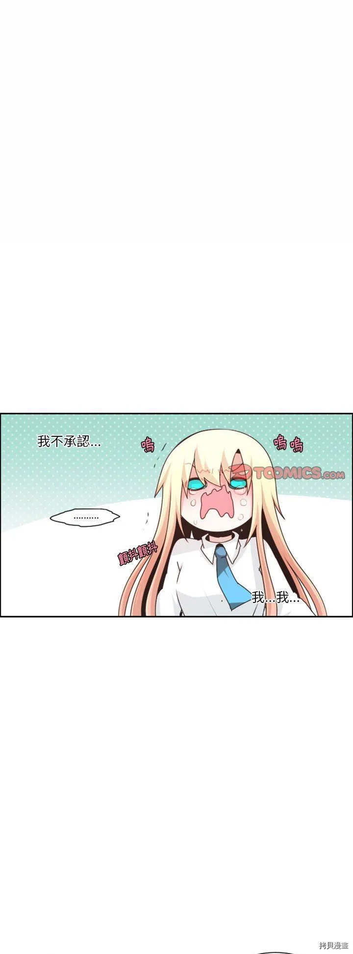 第121话 第31页