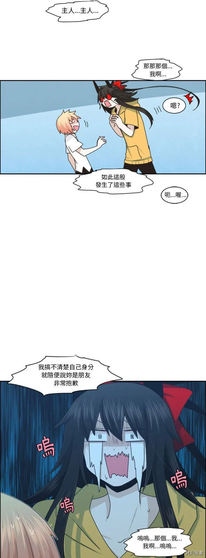 第122话 第6页