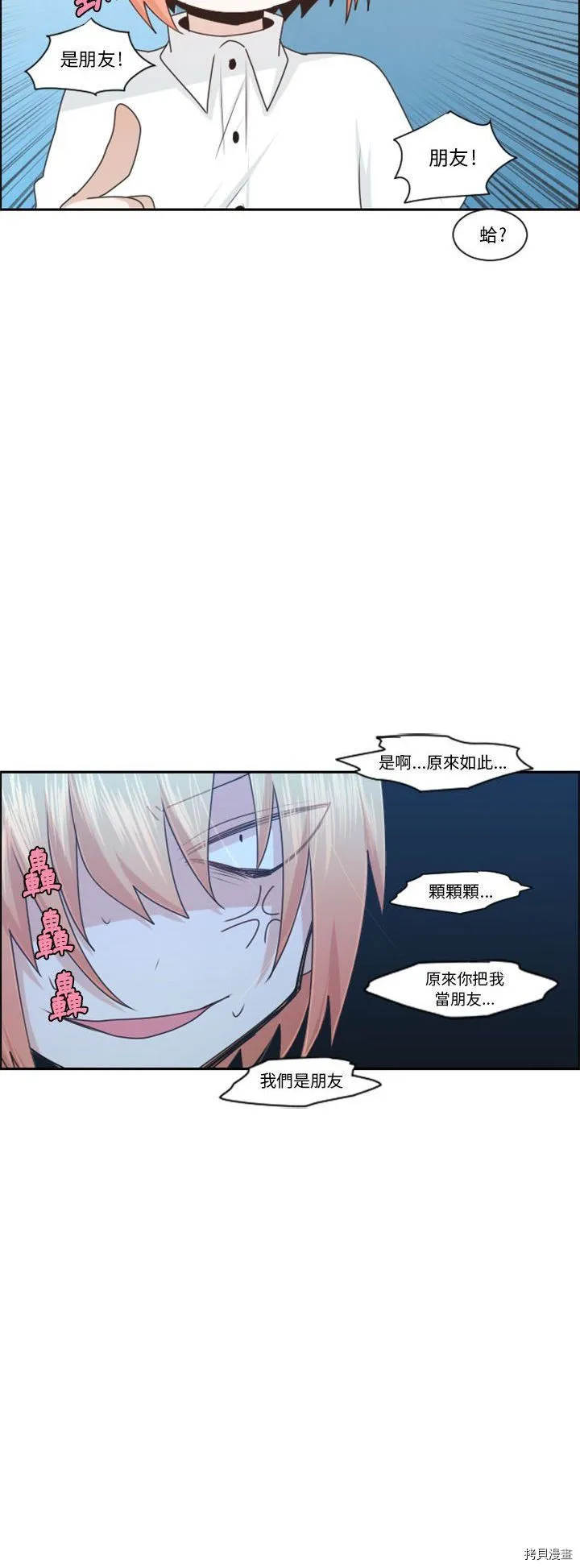 第122话 第8页