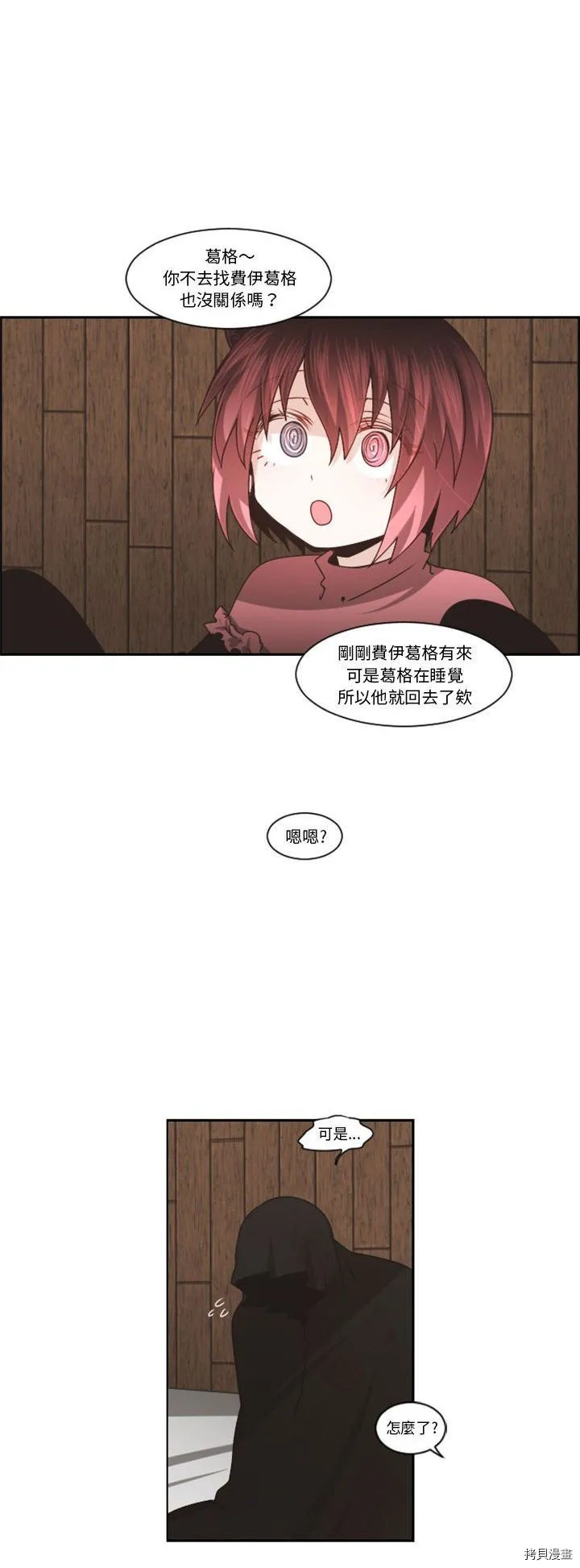 第122话 第10页