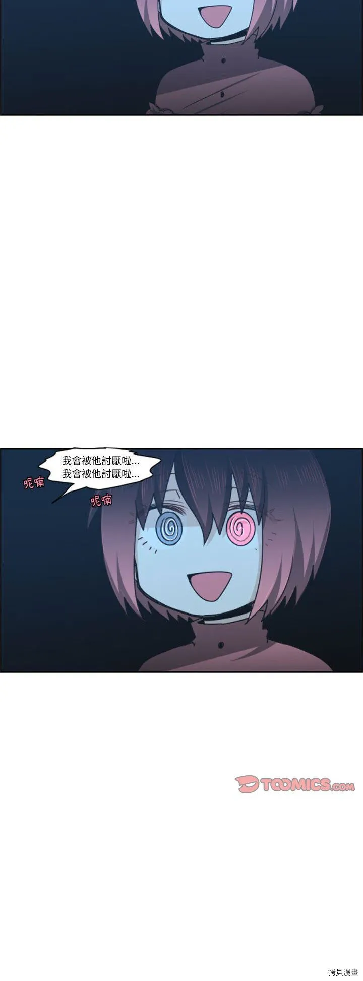 第122话 第12页