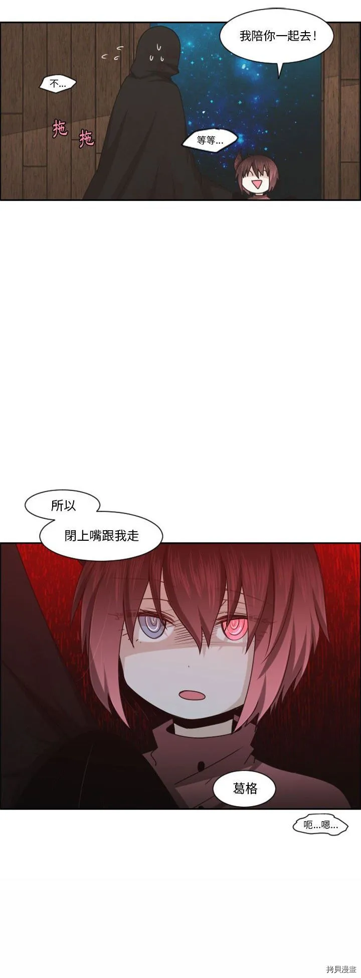 第122话 第13页