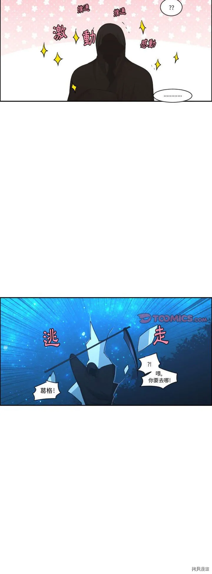 第122话 第18页