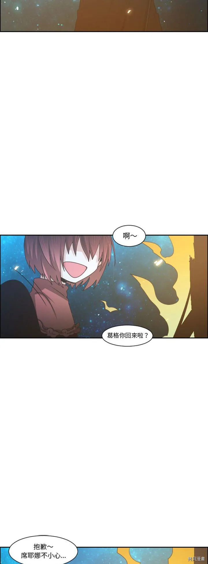 第122话 第23页