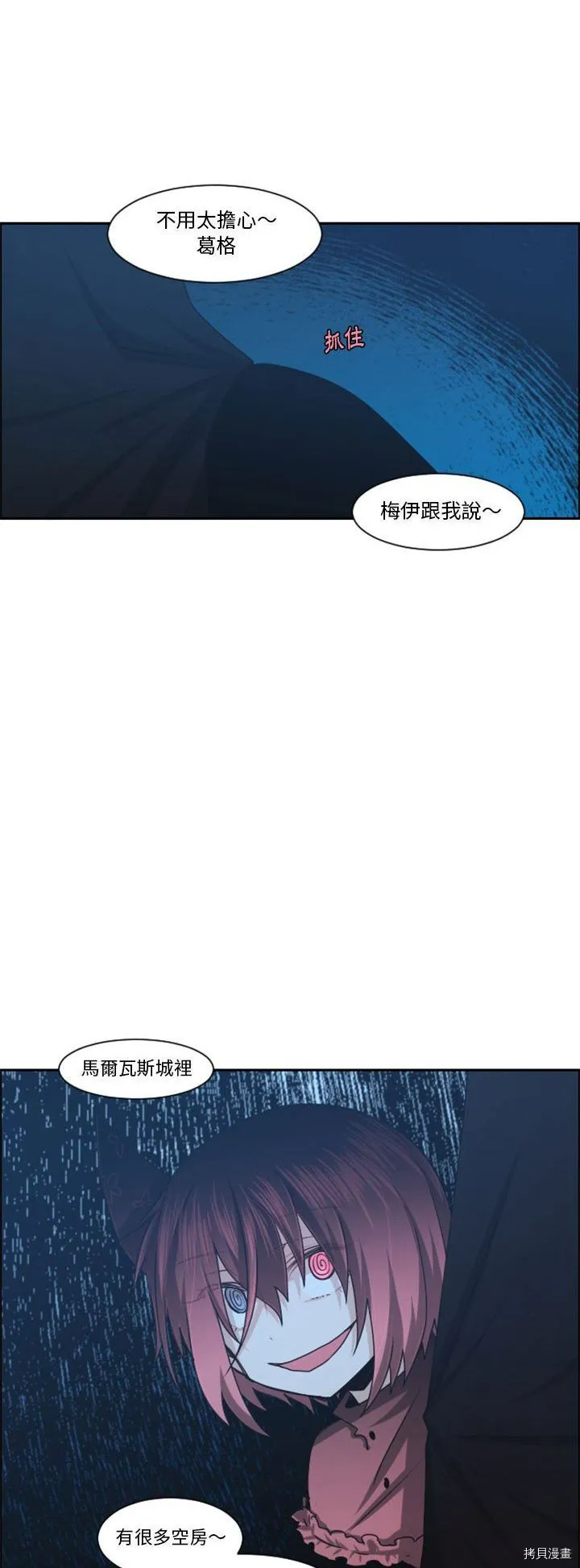 第122话 第25页