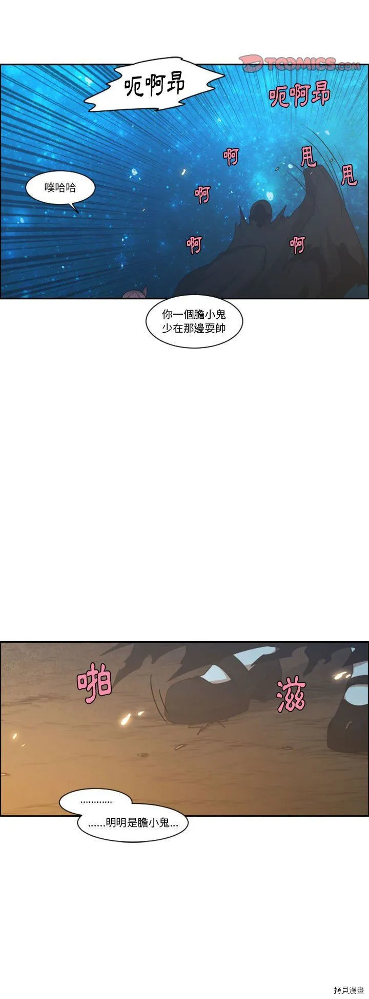 第122话 第30页