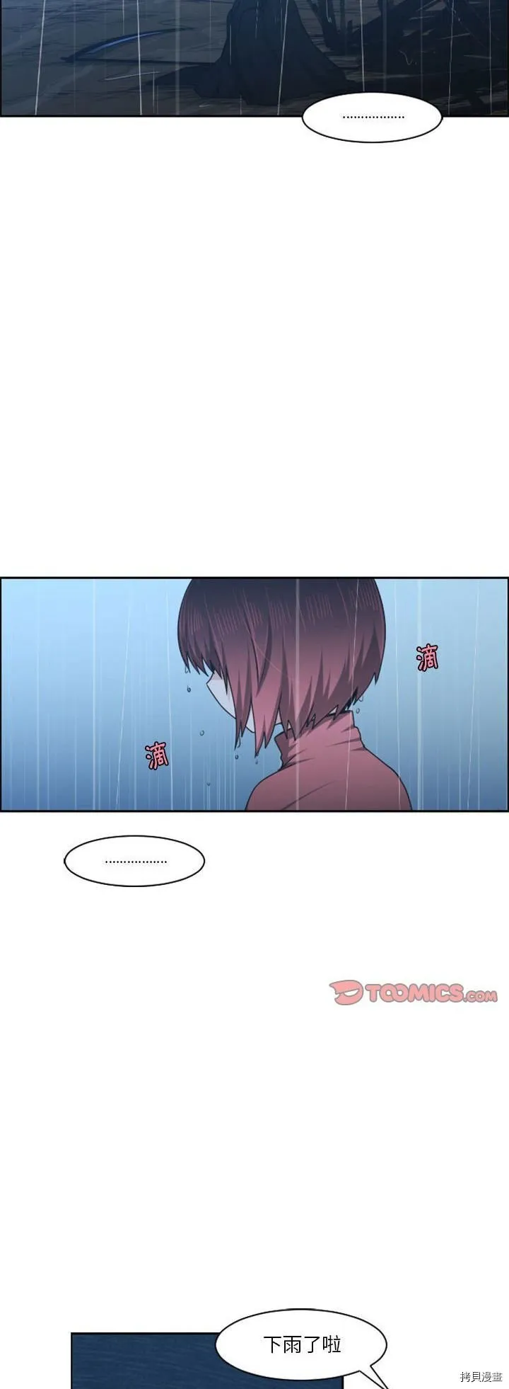 第123话 第2页