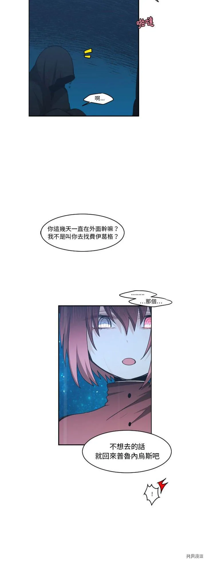 第123话 第3页