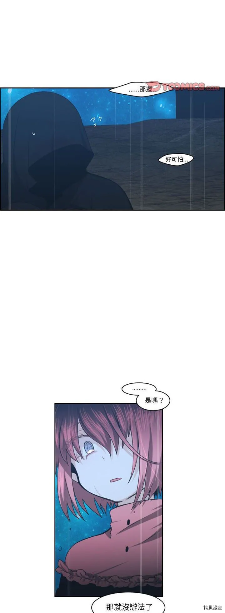 第123话 第4页