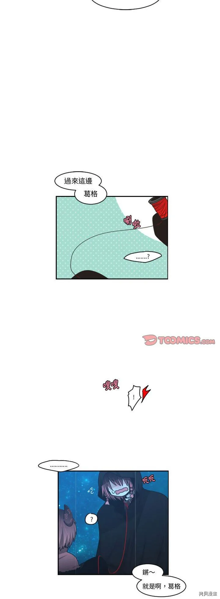 第123话 第5页