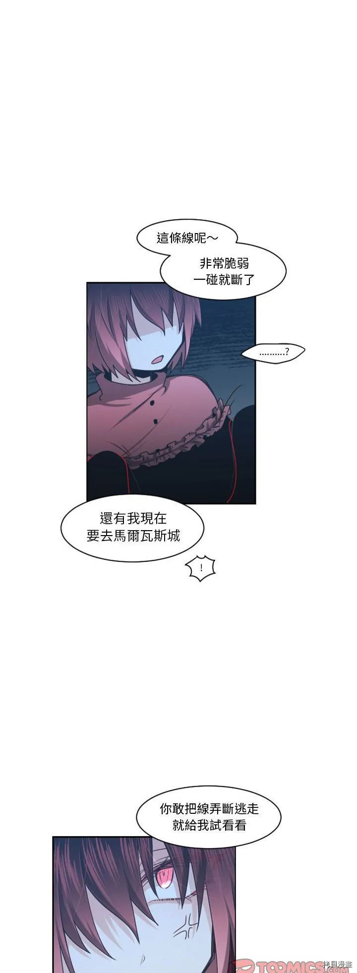 第123话 第6页
